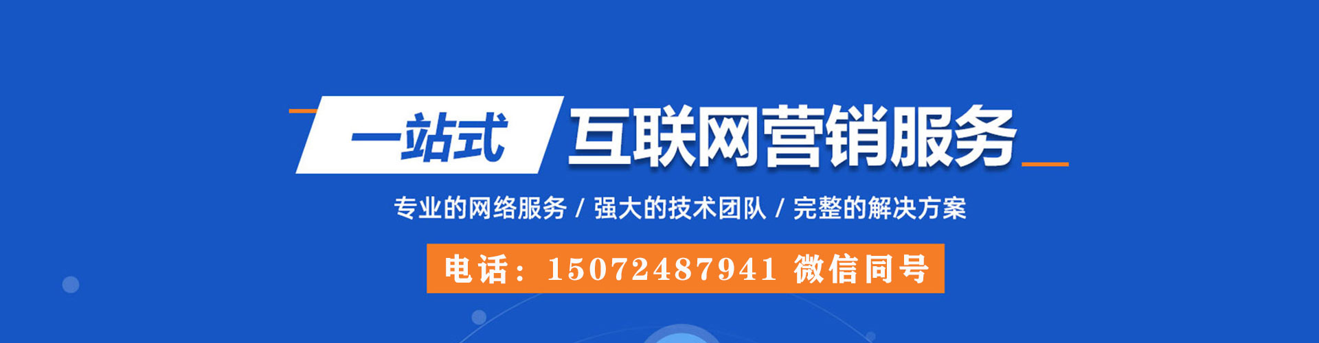 伊春百度推广平台